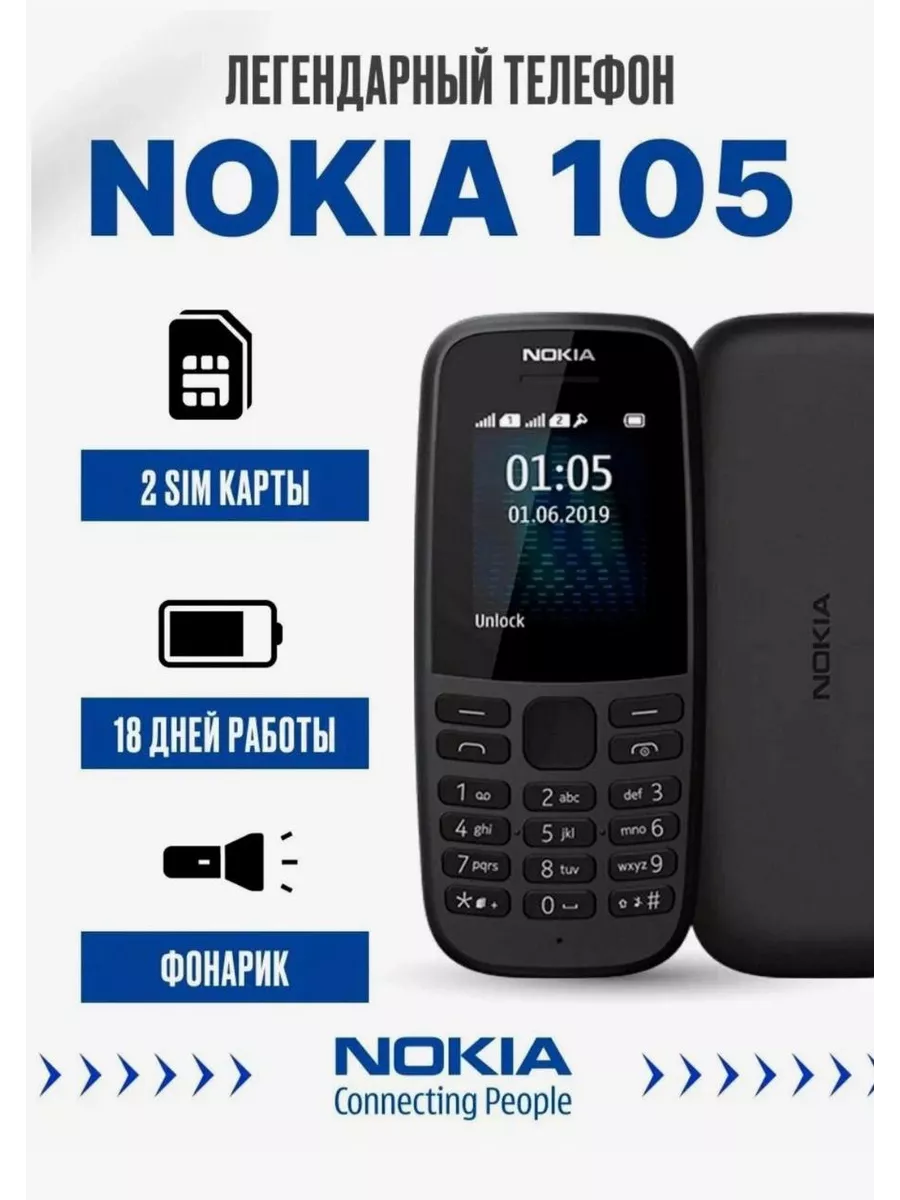 Мобильный телефон кнопочный на 2 сим карты Nokia купить по цене 131 600 сум  в интернет-магазине Wildberries в Узбекистане | 191802773