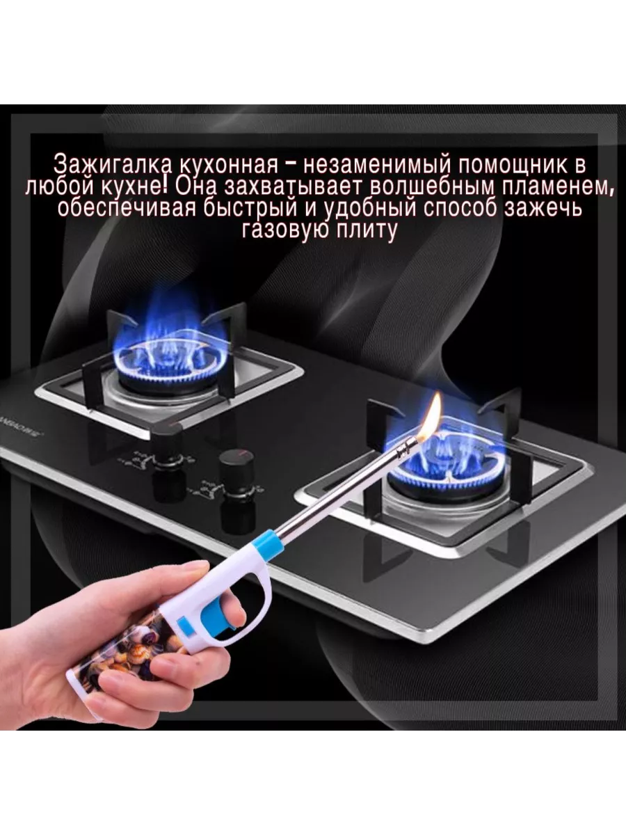 Зажигалка Газовая для Плиты Порядочный №1 купить по цене 170 ₽ в  интернет-магазине Wildberries | 191847504