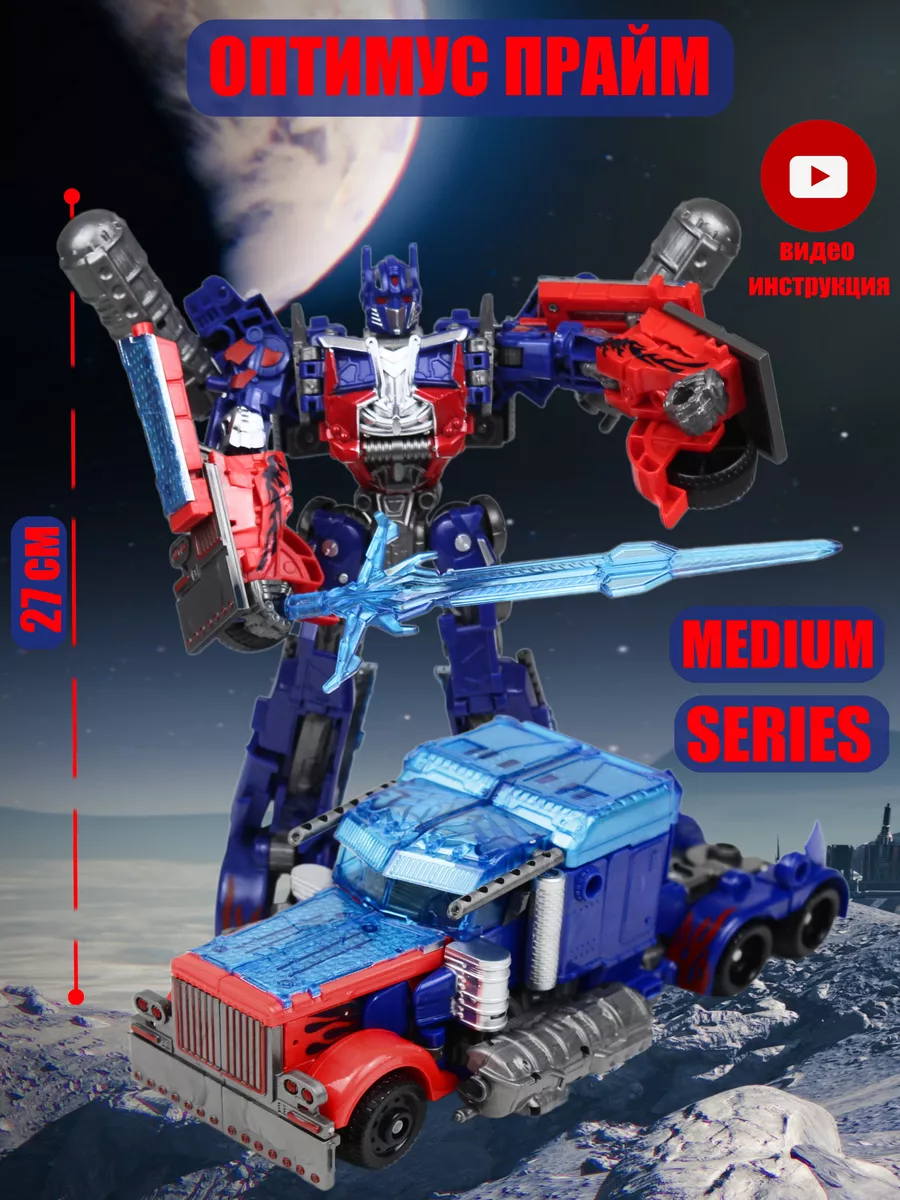 Как сделать Optimus Prime in G1 version из Лего Роботы. Пошаговая инструкция по сборке, детали