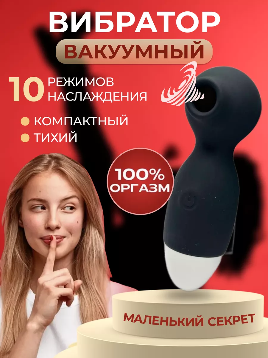 Вибратор Satisfyer Love Triangle вакуумный бесконтактный стимулятор клитора Сатисфаер женский