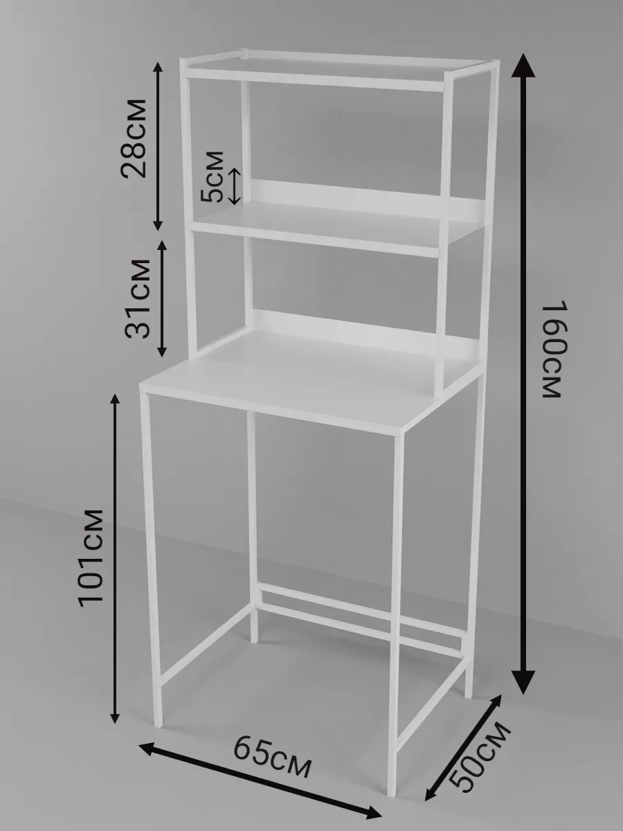 Стеллаж металлический для ванной над стиральной машинкой АМ мебель купить  по цене 4 680 ₽ в интернет-магазине Wildberries | 191880027