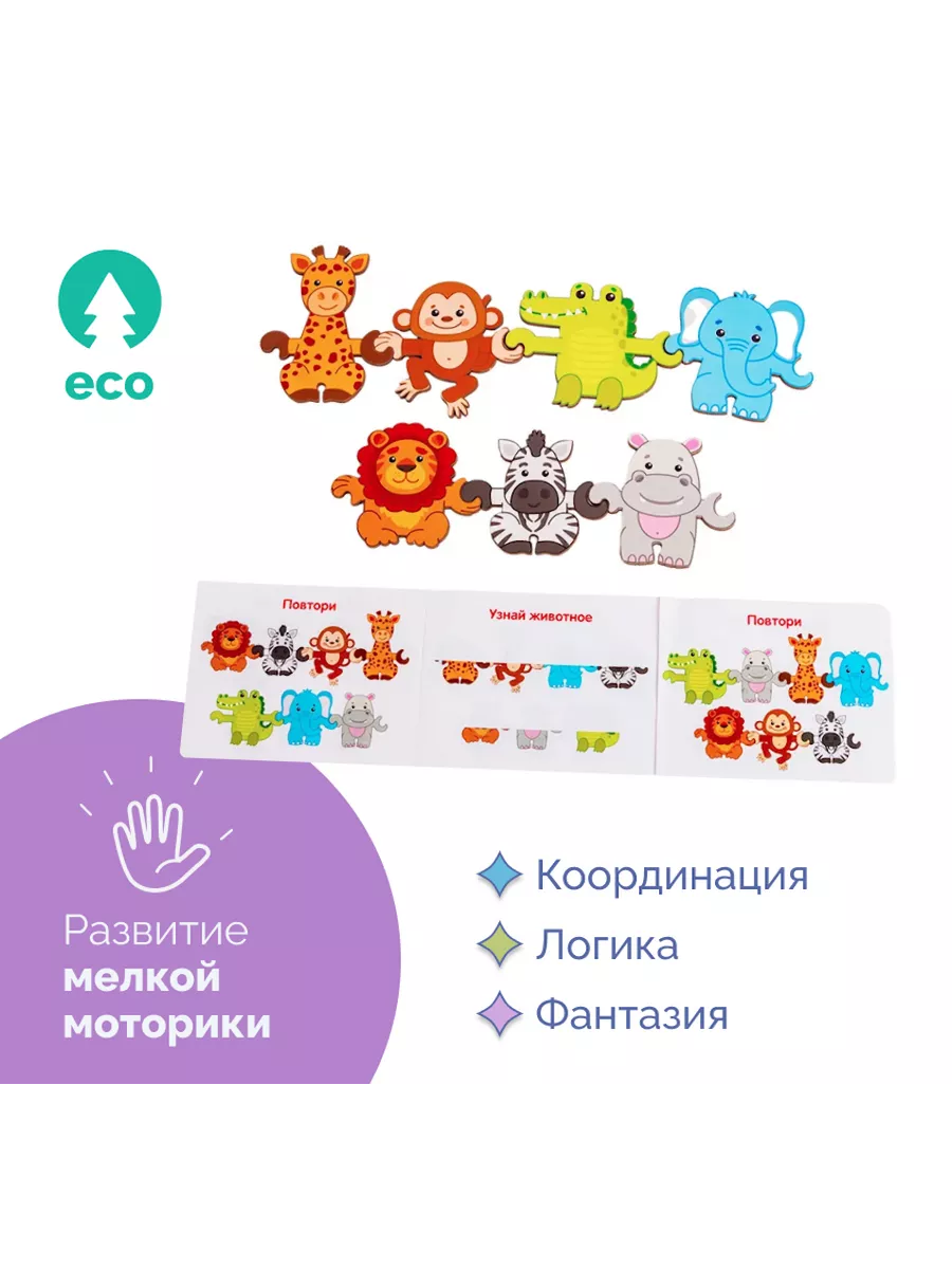 WoodLandToys Настольная игра Хоровод в Зоопарке