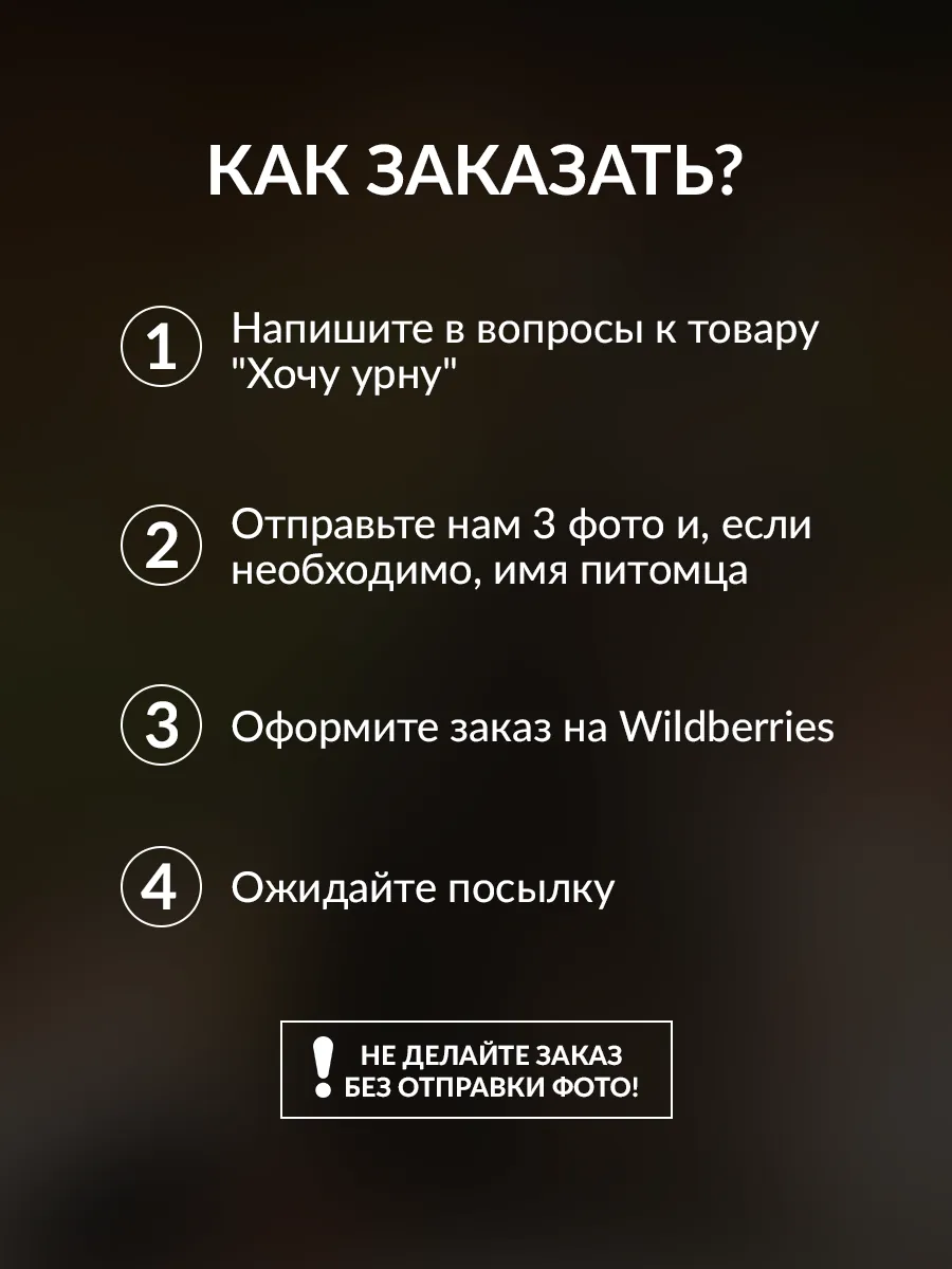 Урна для праха кошки по фото Нашы майстры купить по цене 3 556 ₽ в  интернет-магазине Wildberries | 191937000