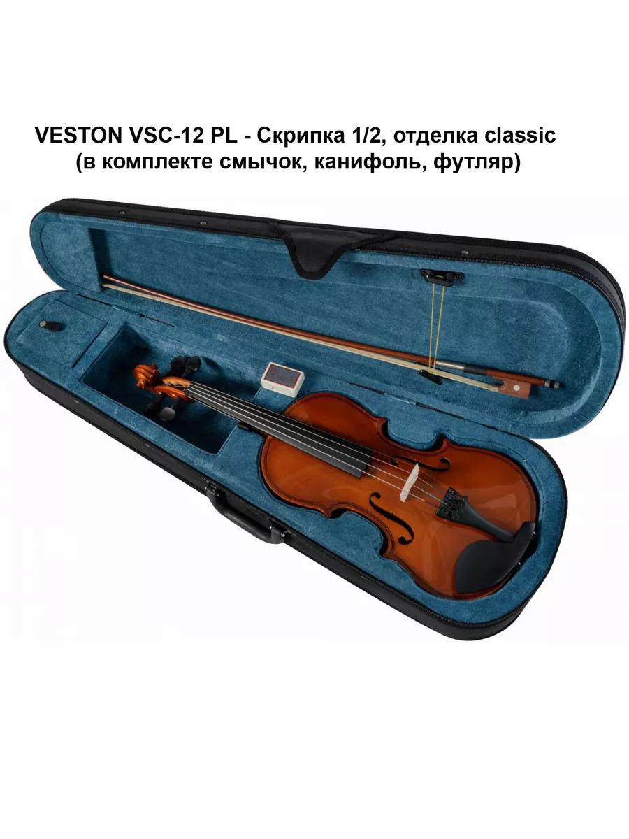 VESTON VSC-12 PL - Скрипка 1/2, отделка classic