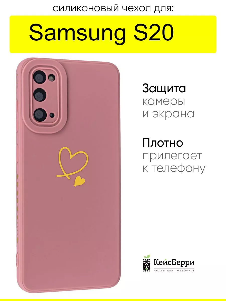 Чехол для Samsung Galaxy S20, серия Picture КейсБерри купить по цене 317 ₽  в интернет-магазине Wildberries | 191983851