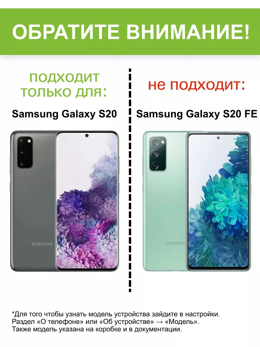 Чехол для Samsung Galaxy S20, серия Picture КейсБерри купить по цене 317 ₽  в интернет-магазине Wildberries | 191983851