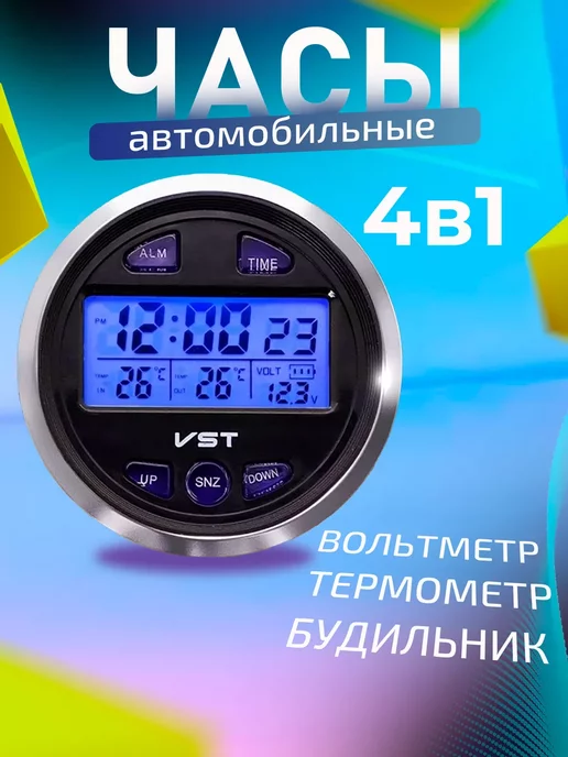 Купить автомобильные часы-термометр-вольтметр VST V, электронные часы на ВАЗ , 